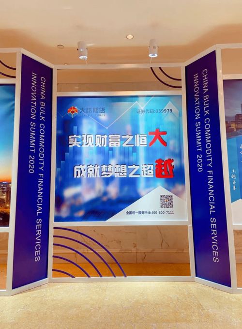 雙循環(huán)發(fā)展新引擎 第二屆2020中國大宗商品金融服務創(chuàng)新峰會暨衍生品市場新格局展望